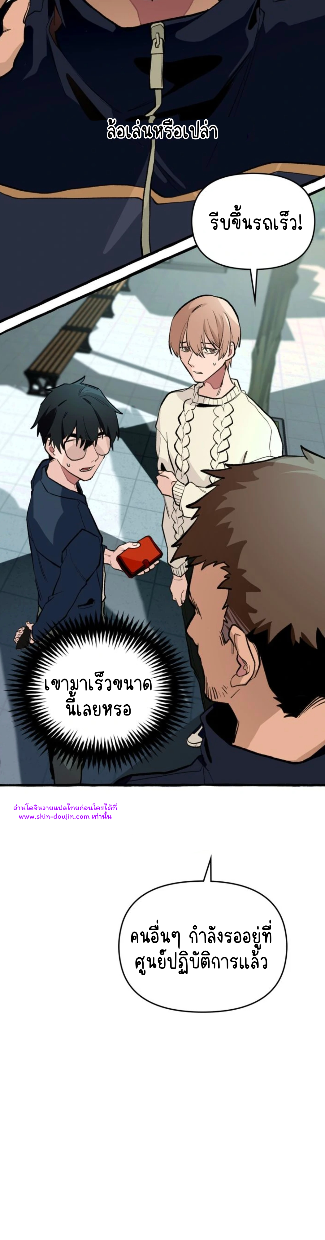 The 11th school trip EP 2